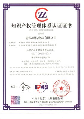 專業(yè)知識產權服務 榮譽資質彰顯實力與信賴