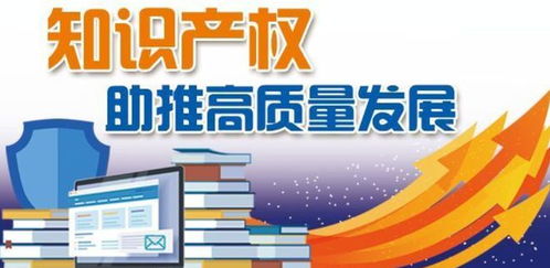 濟(jì)南市國家知識(shí)產(chǎn)權(quán)保護(hù)示范區(qū)建設(shè)全面啟動(dòng)，助力城市創(chuàng)新發(fā)展