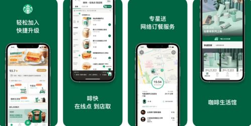 星巴克回應(yīng)大數(shù)據(jù)殺熟爭(zhēng)議 不存在針對(duì)老顧客的定價(jià)策略，建議用戶(hù)更新App